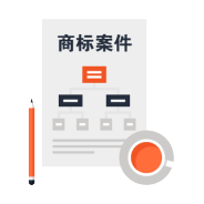 商标无效宣告答辩